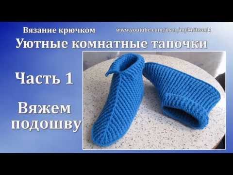 Тапочки домашние связанные Тапочки домашние связанные
