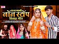Rajasthani Nonstop Vivah Song | न्यू मारवाड़ी विवाह गीत 2024 | Bablu Ankiya | Sonu K | Suman Chouhan