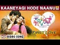 Kaaneyagi Hode Naanu - First Love - Movie | Karthik, Palak Mucchal | V. Sridhar | Jhankar Music