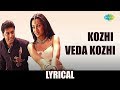 Kozhi Veda Kozhi with Lyrics | Something Something Unakkum Enakkum | Jayam Ravi, Trisha