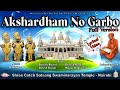 Akshardham No Garbo - Full Version - Lyrical Video