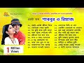 Best of Shabnur & Riaz | বেস্ট অব শাবনূর ও রিয়াজ | Audio Jukebox | বাংলা ছায়াছবির রোমান্টিক গান