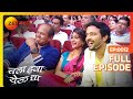 Chala Hawa Yeu Dya | Marathi Comedy Video | Ep 12 | Bhau Kadam,Kushal Badrike,Nilesh | Zee Marathi