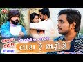 Jiv Hatheli Par Muki Didho Tara Re Bharose - Aakash Thakor - HD Video - Jigar Studio