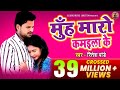 मुँह मारो कमईला के (FULL VIDEO) - #Ritesh Pandey | Sabse Nik Bate Saiya Kishani | Bhojpuri Song 2020