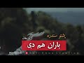 Pashto Song Baran Ham De Lyrics | Slow and Reverb | Karan Khan | Zama Pe Barkha Tanhai Da