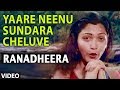 Yaare Neenu Sundara Cheluve Video Song I Ranadheera Video Songs I Ravichandran, Kushboo