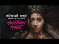Awathan hade | අවතැන් හදේ - Official Video - Harsha Withanage