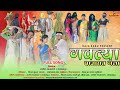 गवत्या बाजारात गेला / Gavtya bajarat gela full song/Raja Babu/Kiran vartha/Diksha Han/Shantaram wagh