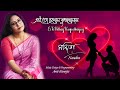 Ei To Hethay Kunja Chhayay | Nandita | Amit Banerjee | Hemanta Mukherjee | Gauriprasanna Mazumder