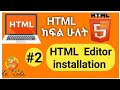 HTML: #2 sublime text download and installation Amharic tutorial.