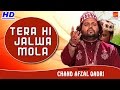 Tera Hi Jalwa Tha Mola | Chand Afzal Qadri Best Qawwali Song | Tera Jalwa | Shree Cassette Islamic