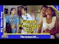 Neramachi Song | Kanna Thorakkanum Saami Tamil Movie Songs| Sivakumar | Jeevitha | Pyramid Music