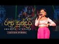 Roopa Sundari Official Lyrics Video