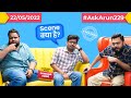 realme 10 India Launch, iQOO Neo 6,OnePlus 10 Ultra Coming?, SD 8+ Gen 1,OnePlus Nord 2T-#AskArun229