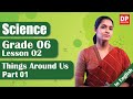 Lesson 02 - Things Around Us (Part 01) | Grade 06 Science in English