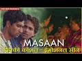 Masaan | ये दुख काहे ख़तम नई होता | Vicky Kausha & Richa Chadda | Masaan - Hindi Movie Scene
