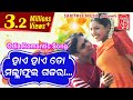 Hai Hai To Malli Phula Gajara |  Odia Romantic | Shakti Mishra | Sritam | Deepa | Sabitree Music