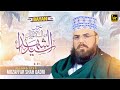 Urs Syed Ul Shuhada | Ameer Hamza | Allama Syed Muzaffar Shah Qadri | Marhaba Production | 2024