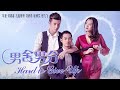 [Full Movie] Hard To Give Up | Chinese LGBTQ Sweet Love Story film HD