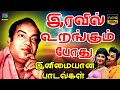 இரவில் உறங்கும்போது கேட்கும் இனிமையான பாடல்கள் | Old Tamil Movie Songs | HD