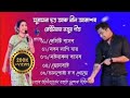 Assamese love song/subasona duta nillakash new song/Assamese old Sade song/zubin grag old song/