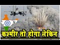 कश्मीर तो होगा लेकिन.. 🔥Indian Army Sad Song🔥🔥Pulwama Terror Attack |Pulwama Song| Lucky DJ