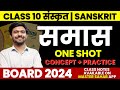 Complete Samas | समास In ONE SHOT | Class 10 संस्कृत Cbse Board 2024 | Samas Sanskrit By Ayush Sir