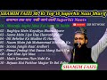 Shamim Faizi Naat Sharif Top 10 Superhit Naat Shamim Faizi ki All Naat Jukebox Naat Mp3 Naat 2022new