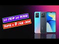 Top 5 Smartphone In 10000 To 15000 Taka 2022