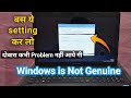 Fix Black Screen Problem Windows 7 / How to Fix Windows is Not Genuine