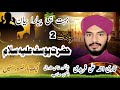 Hazrat Yousaf (Aleh Salam) Part2 Qari Ahmad Ali Fareedi Chak 211EB