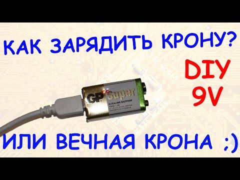Зарядка для батарейки крона Зарядка для батарейки крона