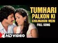 Tumhari Palkon Ki Chilmanon Mein - Full Song | Nakhuda | Raj, Swaroop| Lata, Nitin | Hindi Old Song