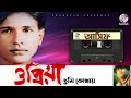 Asif | O Priya Tumi Kothay | Full Album Audio Jukebox | Bangla Song | Soundtek