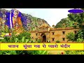 सुंधा गढ़ रो प्यारो मंदिर | Sundha Mata Bhajan 2018 | Audio Jukebox | VpL Music
