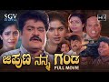Jipuna Nanna Ganda | Kannada Full Movie | Jaggesh | Ravali | Kruthika | Umashree