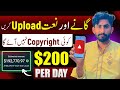 Earn Money From Youtube By Uploading Songs and Naats Without Copyright  | Earn Money Online