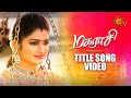 Magarasi - Title Song Video | Lyrical Video | மகராசி | Tamil Serial Songs | Sun TV Serial
