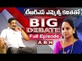 TRS ఎమ్మెల్సీ కవితతో ABN బిగ్ డిబేట్ Full Episode || Big Debate With TRS MLC Kavitha || ABN Telugu