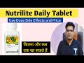 Nutrilite daily Multivitamin Tablet Use Dose Side Effects and Price (in Hindi)