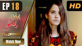 Pakistani Drama Piyari Bittu - Episode 18 Express Entertainment Dramas Sania Saeed, Atiqa Odho Pakistani Drama Piyari Bittu - Episode 18 Express Entertainment Dramas Sania Saeed, Atiqa Odho
