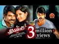 Shivalinga Full Movie || 2017 Latest Telugu Movies || Raghava Lawrence, Ritika Singh || P Vasu Shivalinga Full Movie || 2017 Latest Telugu Movies || Raghava Lawrence, Ritika Singh || P Vasu