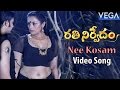 Rathinirvedam Movie || Nee Kosam Video Song