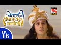 Betaal Aur Sinhasan Battisi -  बेताल और सिंहासन बत्तीसी - Episode 16 - 27th March 2015