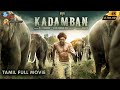Kadamban | Tamil Full Movie | Arya, Catherine Tresa | Yuvan Shankar Raja | Super Good Films | Ragava