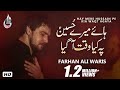 Farhan Ali Waris | Hay Mere Hussain Pay | Noha | 2014