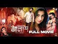 Talash | তালাশ | Full Movie | Ador Azad | Bubly  | Asif | Saikat Nasir | Bangla New Movie 2023