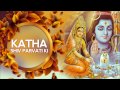 Katha Shiv Parvati Ki I By Suresh Wadkar I Full Audio Song Juke Box