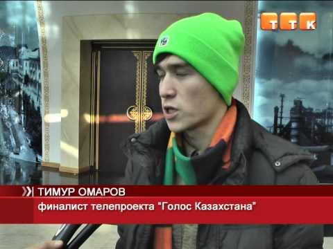 Тимур Омаров С Йемін Музыку